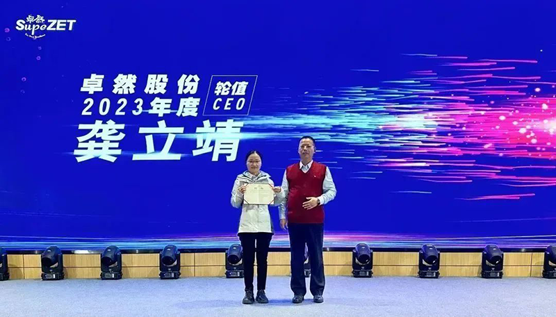 循时代激扬号角 奋进新征程 | 九游会J9真人游戏第一品牌股份2023年会盛典顺利召开