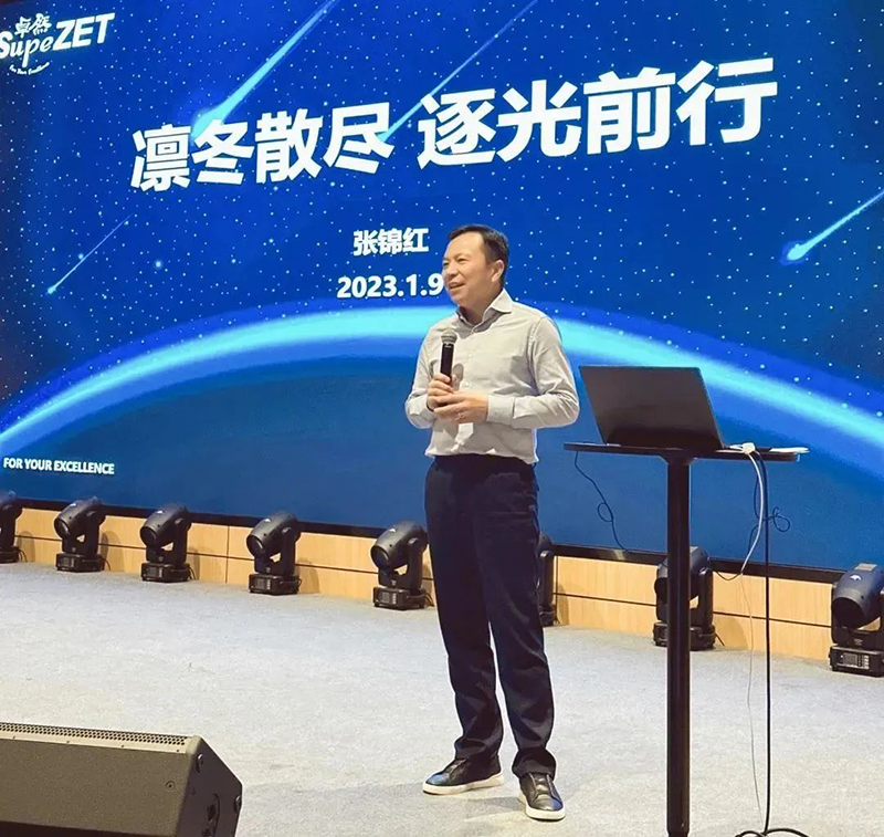 循时代激扬号角 奋进新征程 | 九游会J9真人游戏第一品牌股份2023年会盛典顺利召开