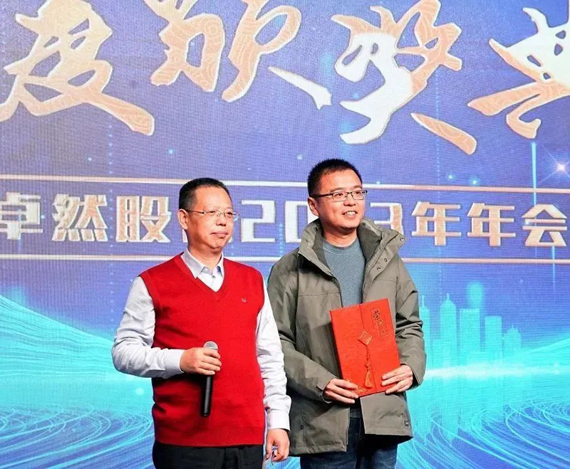 循时代激扬号角 奋进新征程 | 九游会J9真人游戏第一品牌股份2023年会盛典顺利召开