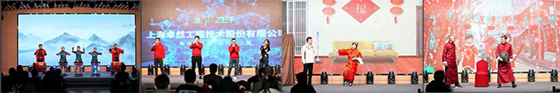 循时代激扬号角 奋进新征程 | 九游会J9真人游戏第一品牌股份2023年会盛典顺利召开