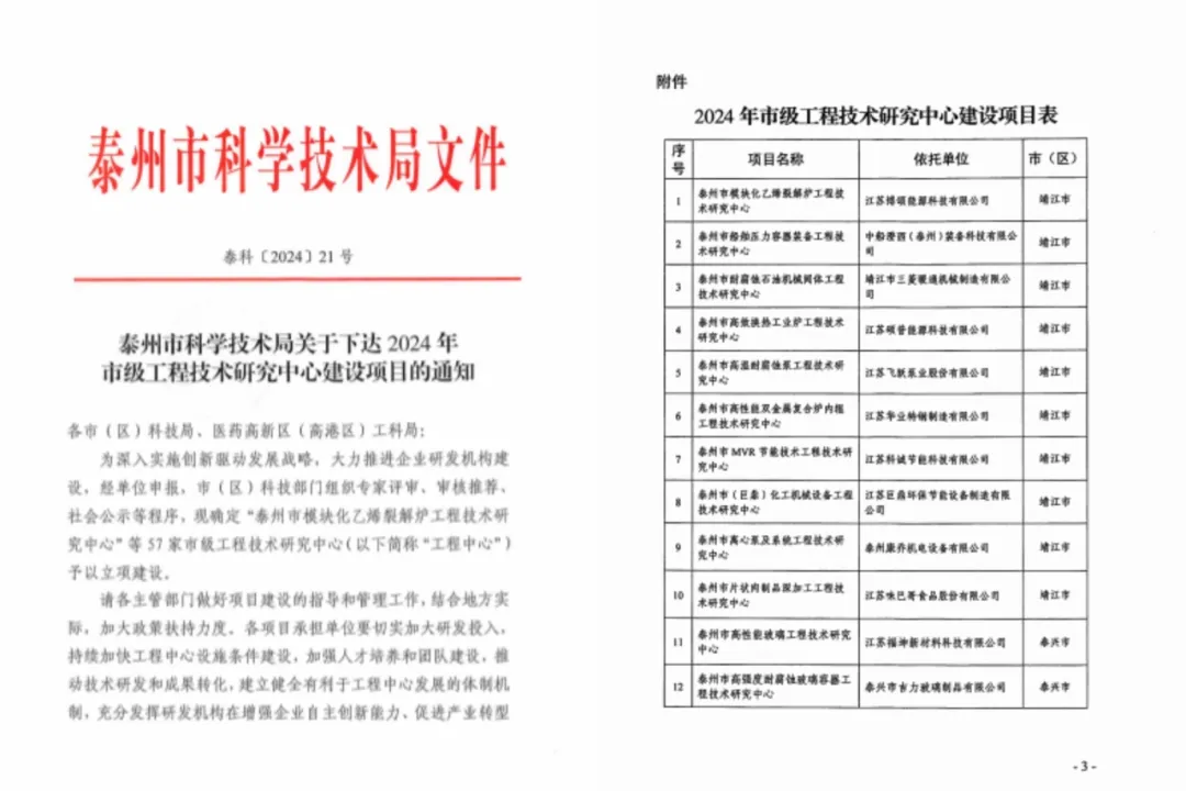 同心同向 造炬成阳 | 九游会J9真人游戏第一品牌股份2024年第三季度动态速览